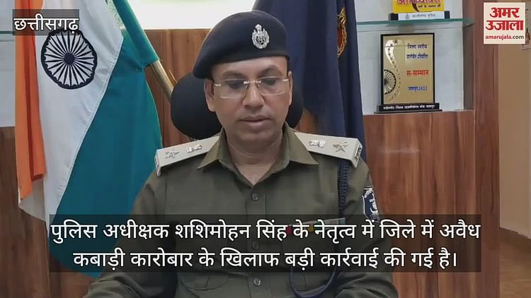 सीजी- VIDEO : जशपुर में कबाड़ियों का साम्राज्य ध्वस्त, 21 लाख कैश और लाखों का अवैध कबाड़ बरामद – INA सीजी- VIDEO : जशपुर में कबाड़ियों का साम्राज्य ध्वस्त, 21 लाख कैश और लाखों का अवैध कबाड़ बरामद – INA