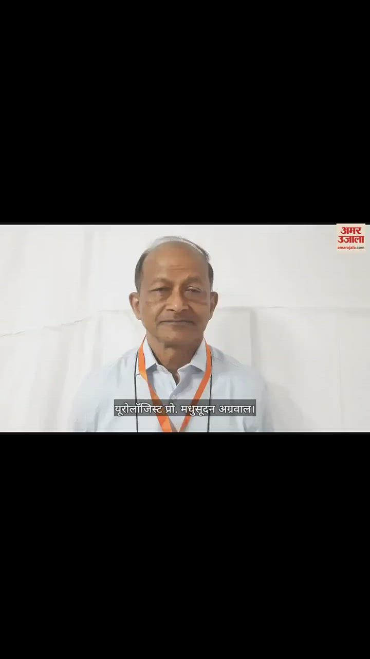 VIDEO : यूरोलॉजिस्ट प्रो. मधुसूदन अग्रवाल बोले, प्रोस्टेट के मरीजों को 40 प्रतिशत ऑपरेशन की आवश्यकता