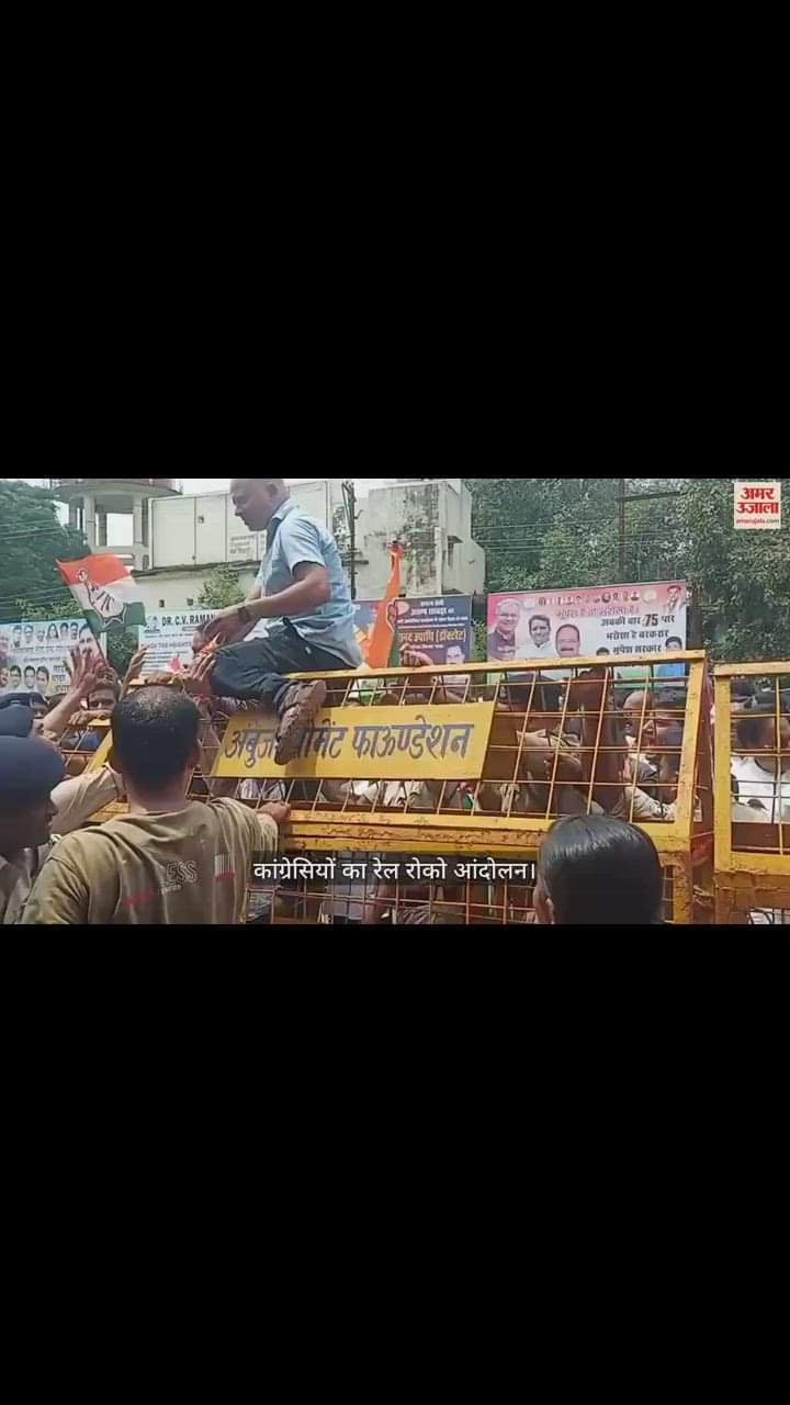 VIDEO : Bhatapara: भाटापारा में नहीं दिखा रेल रोको आंदोलन का असर, कांग्रेसी नेताओं और कार्यकर्ताओं की नहीं जुटी भीड़