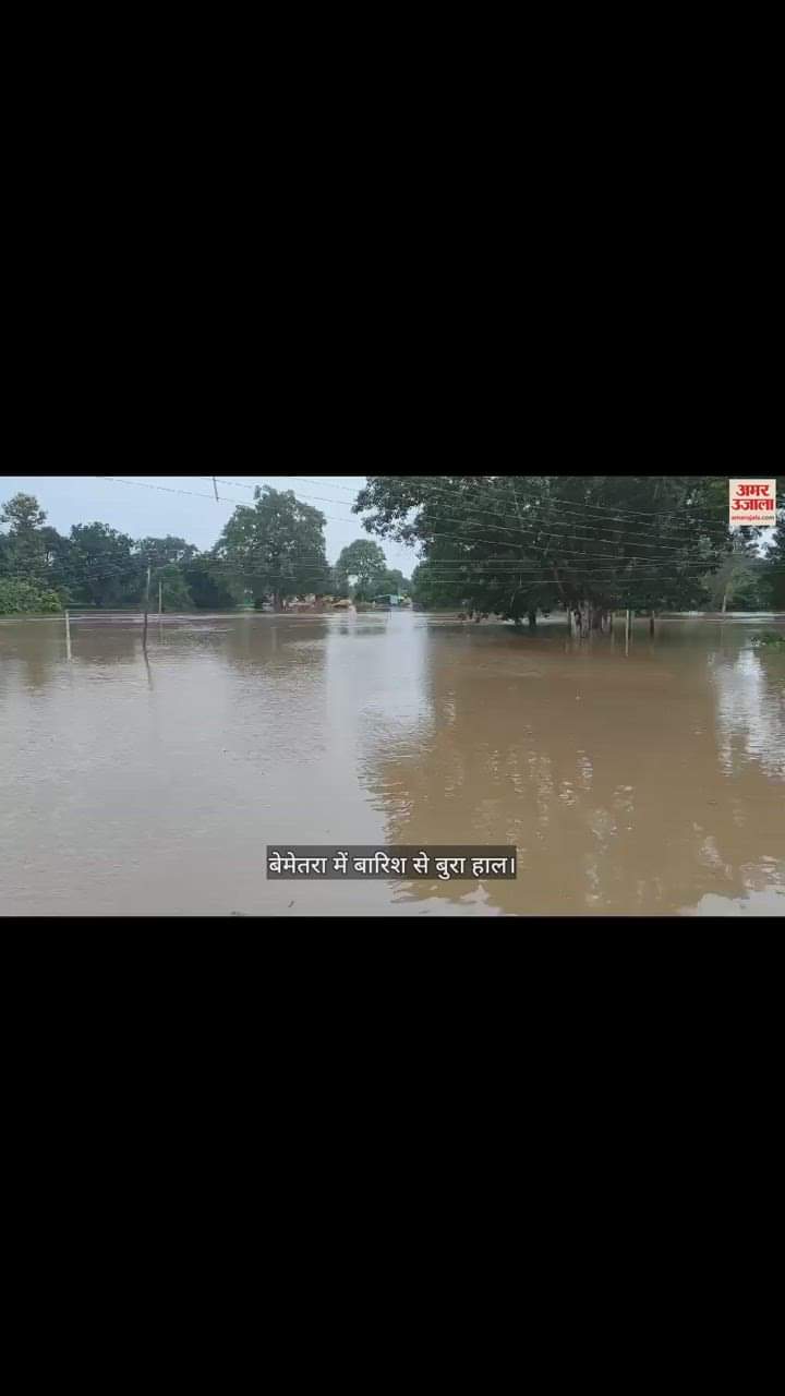 VIDEO : बाढ़ से बुरा हाल : दर्जनों गांवों का टूटा संपर्क, कई इलाकों में भरा पानी, 137 गांवों में बाढ़ का खतरा