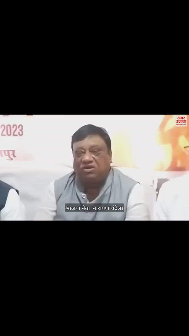 VIDEO : कुनकुरी पहुंची परिवर्तन यात्रा: नारायण चंदेल ने पूछा - सीएम बताएं की छत्तीसगढ़ का कितना पैसा 10 जनपथ पहुंचाया ?