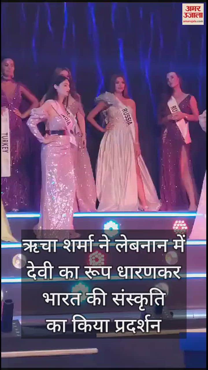 VIDEO : हिमाचल की ऋचा शर्मा को लेबनान में मिला मिस बेस्ट वोटिंग का खिताब