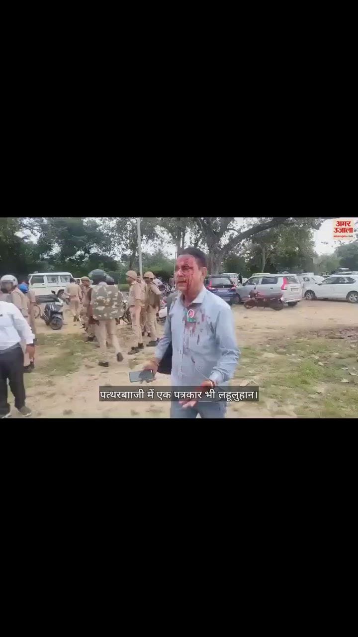 VIDEO : आगरा में सत्संगियों का हमला: जुबां पर जाप, आंखों में आग...हाथों में हथियार देखिए वीडियो