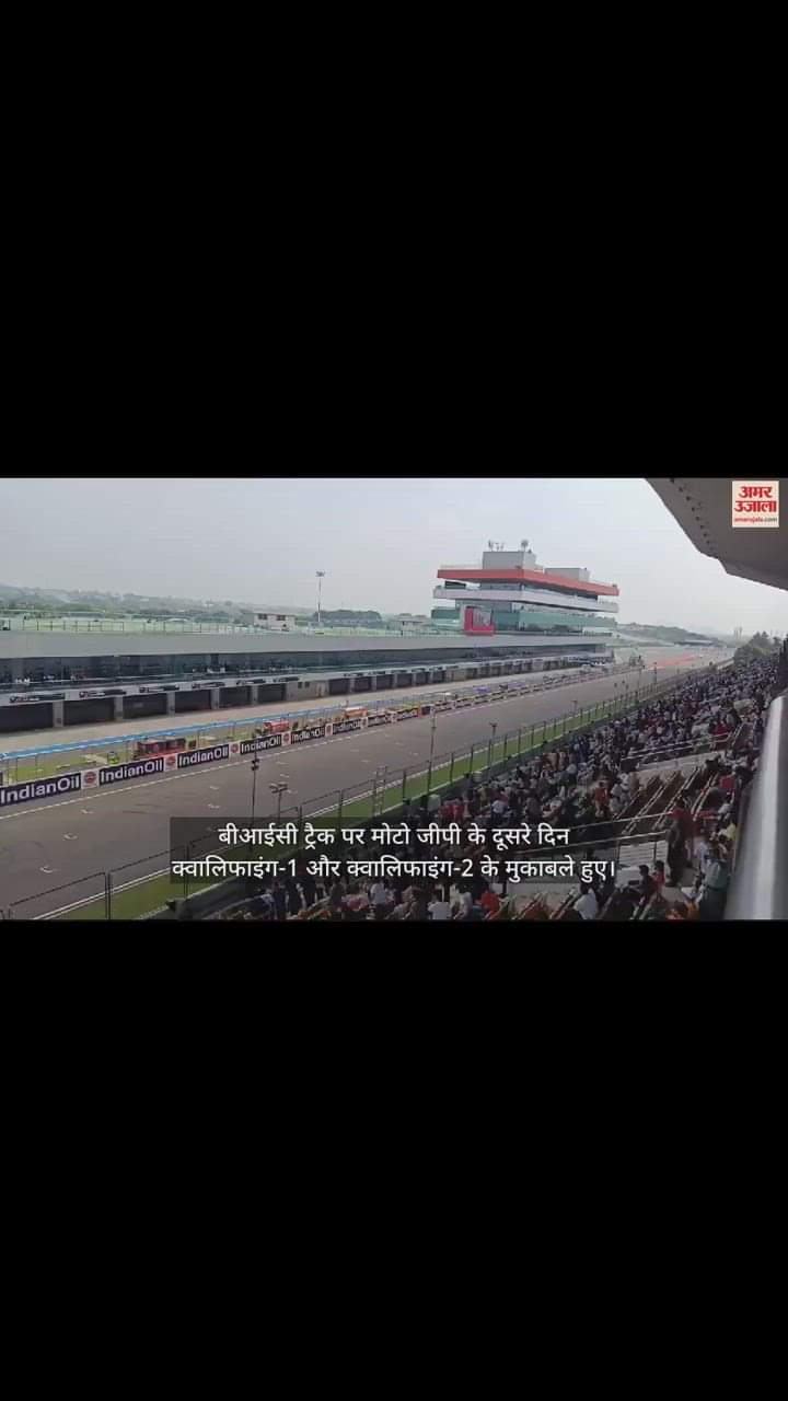 VIDEO : मोटोजीपी भारत बाइक की आज फाइनल रेस