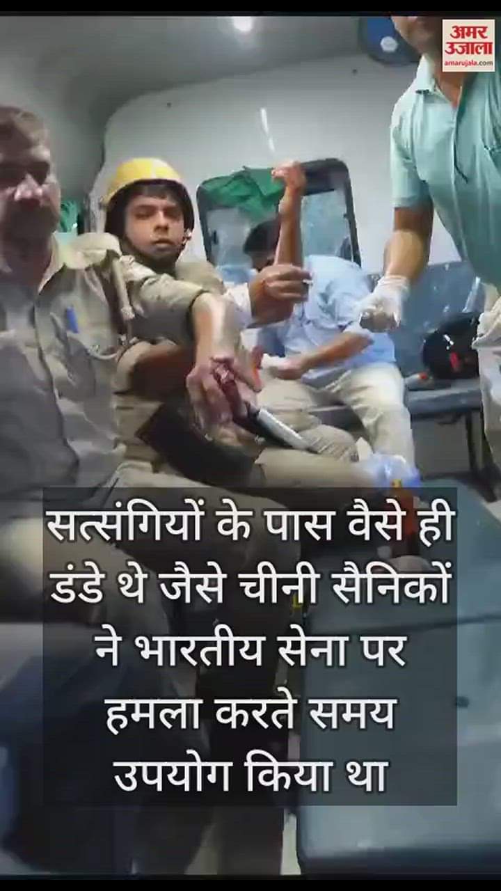 VIDEO : आगरा में बवाल: जिन डंडों से चीनी सैनिकों ने गलवान घाटी पर बोला था हमला