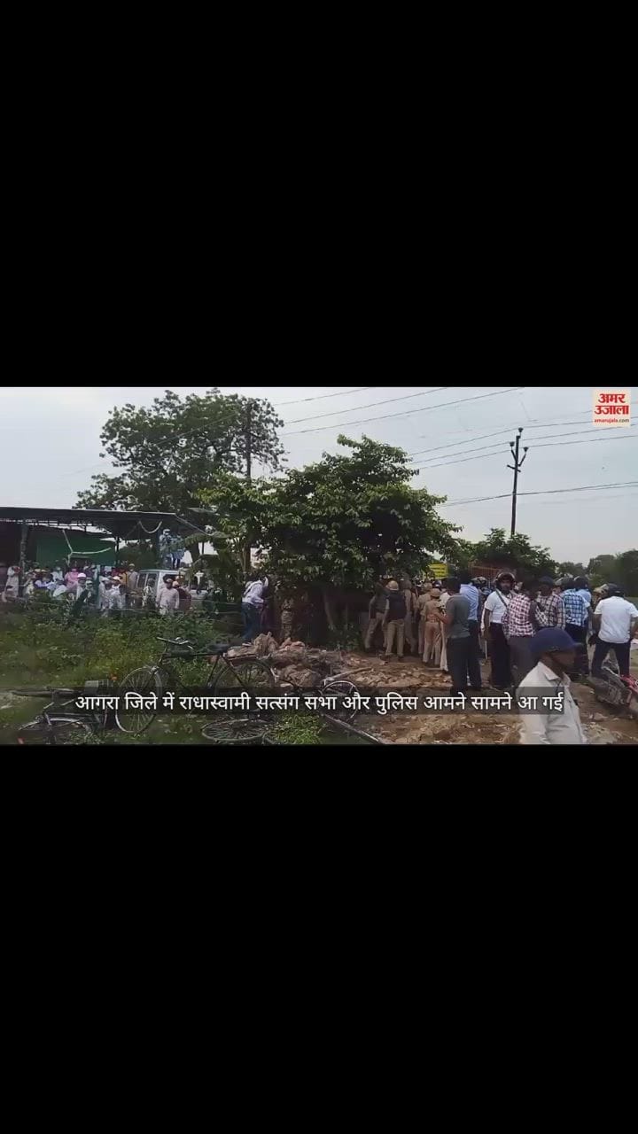 VIDEO : सत्संगियों की ताकत का नहीं लगाया अंदाजा, पुलिस पर भारी पड़े सत्संगी