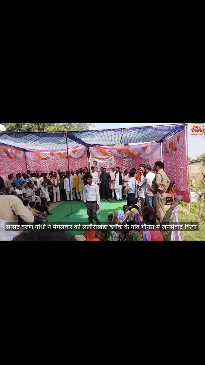 VIDEO : भाजपा सांसद वरुण गांधी ने राजनीति पर ली चुटकी, कुर्सी को लेकर कही ये बात