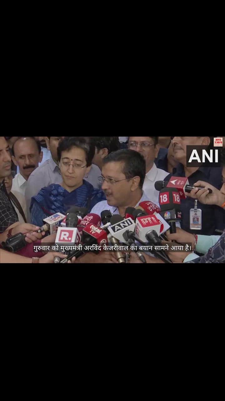 VIDEO : सीएम केजरीवाल बोले- पीएम घबराए हुए हैं, इसीलिए शुरू की ये नई जांच