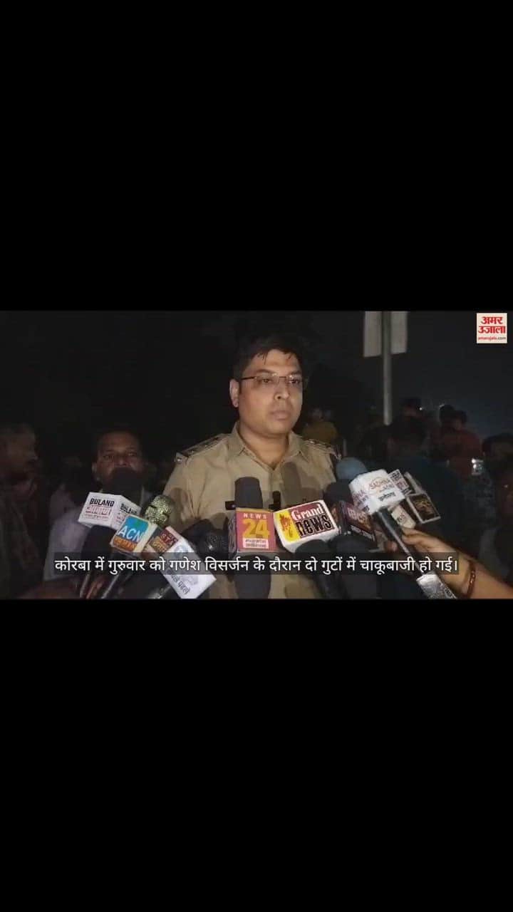 VIDEO : कोरबा में गणेश विसर्जन के दौरान दो गुटों में चाकूबाजी, एक युवक की मौके पर मौत