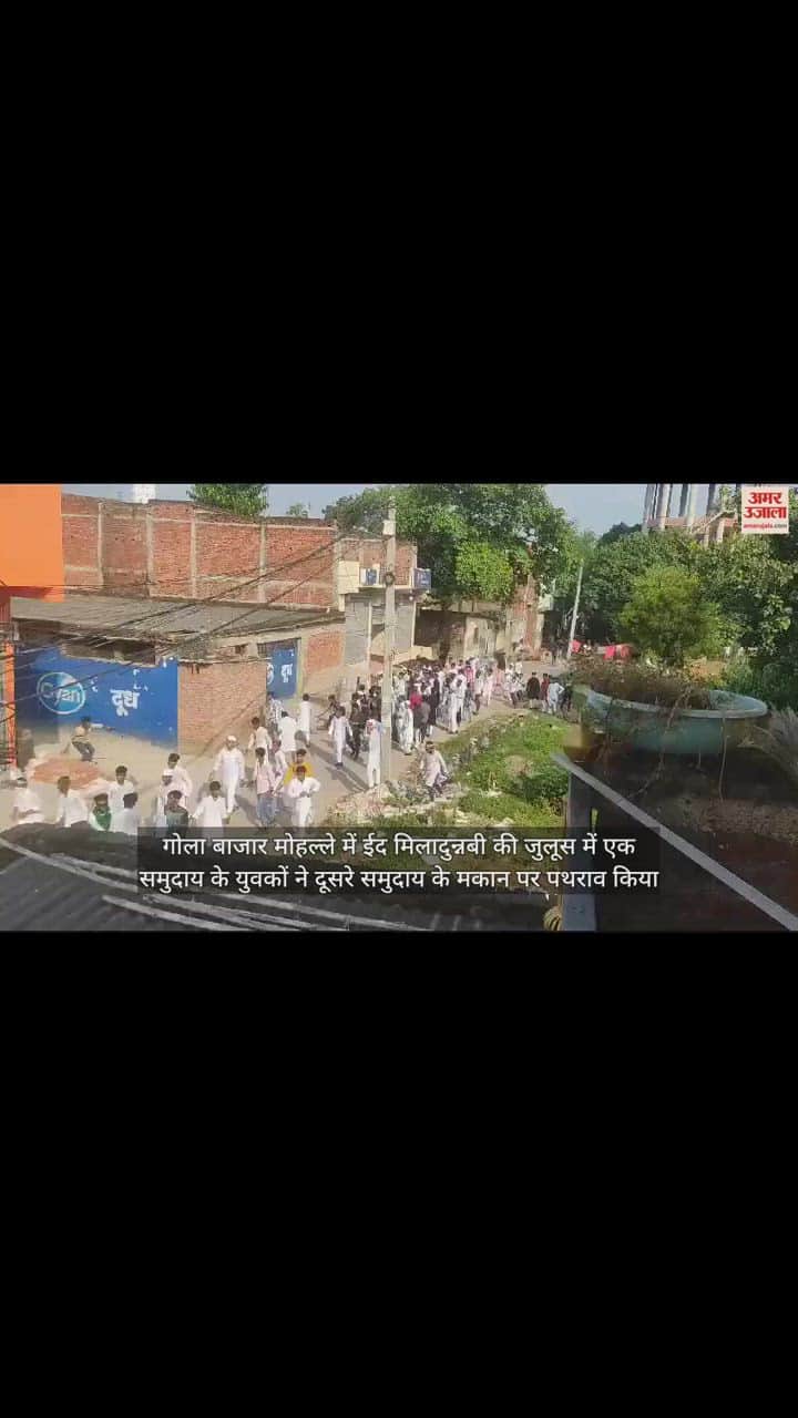 VIDEO : कुशीनगर में ईद मिलादुन्नबी की जुलूस में युवकों का उपद्रव