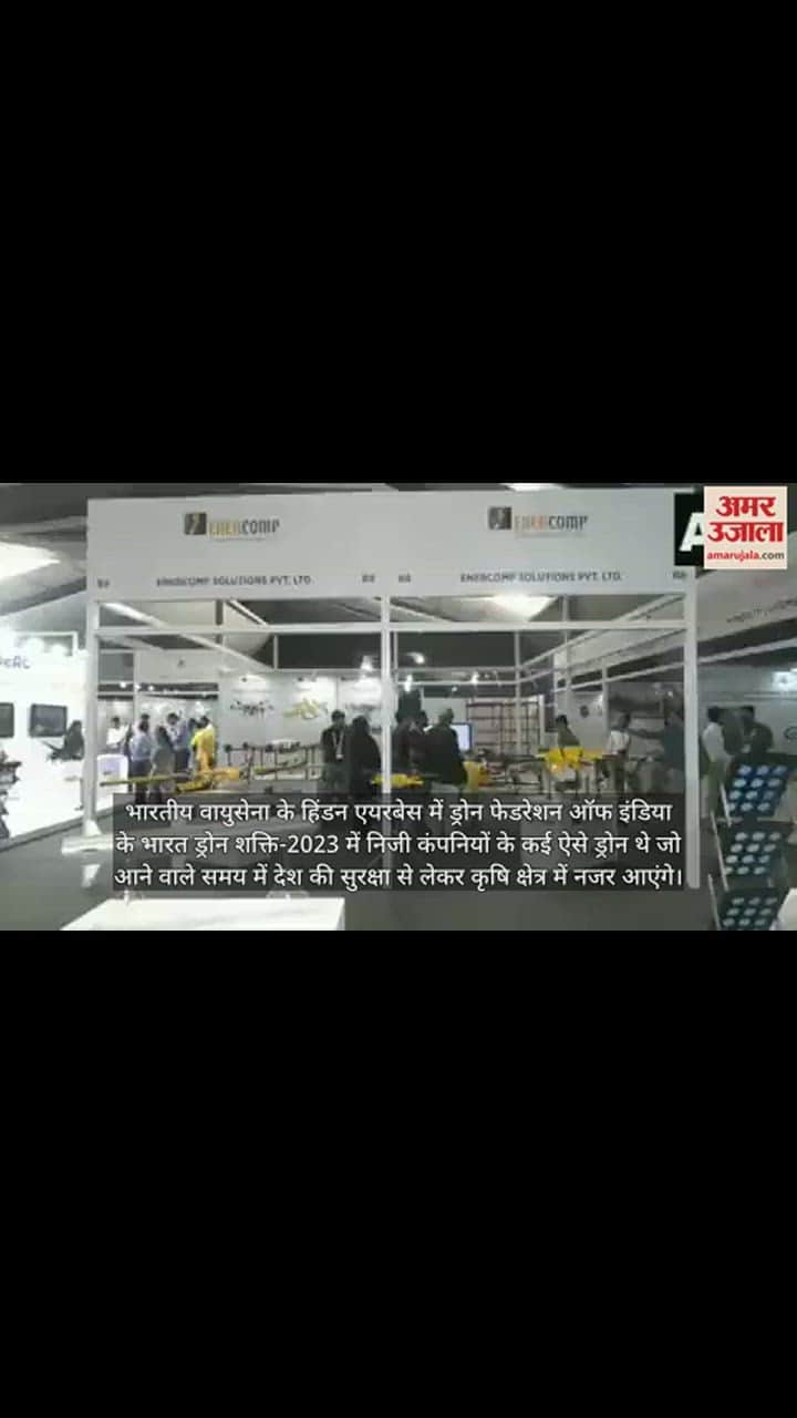 VIDEO : स्वार्म, स्पाइड नैनो और रेप्टर ड्रोन बढ़ाएंगे सेना की ताकत, देखें इनकी एक झलक