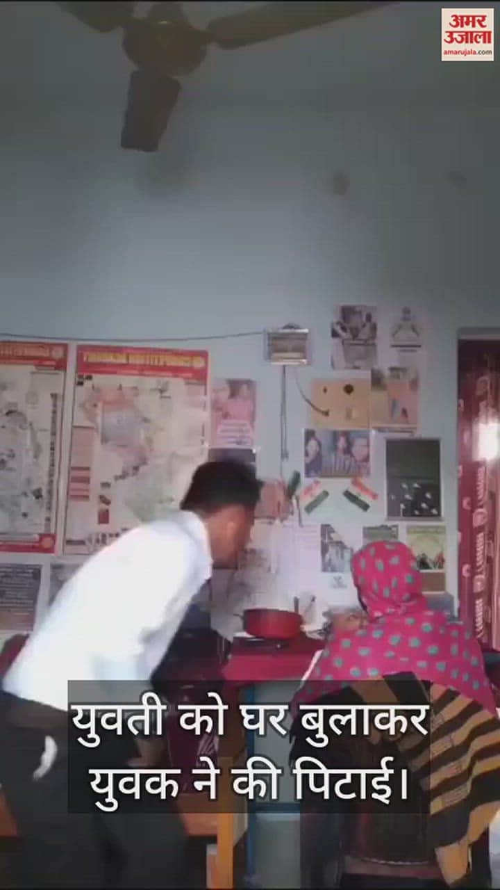VIDEO : Balod: युवती को घर बुलाकर युवक ने की पिटाई, वीडियो बनाकर सोशल मीडिया में किया वायरल