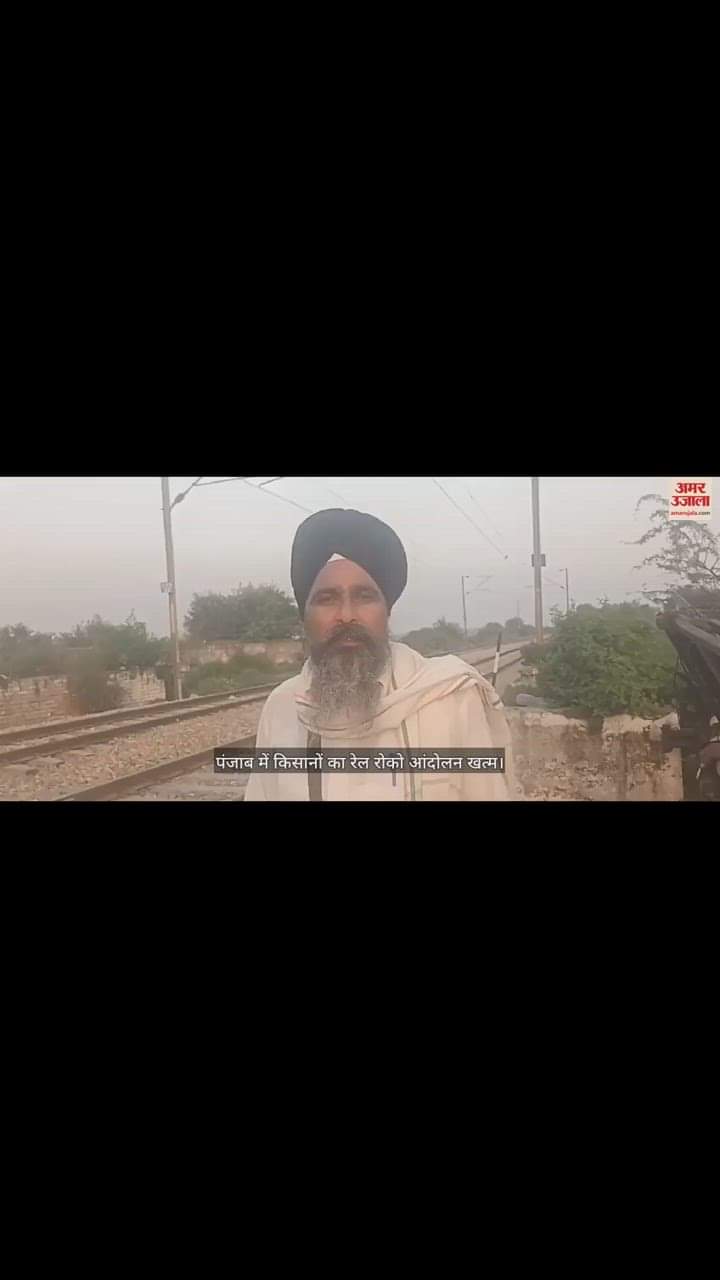 VIDEO : तीन दिन बाद किसान आंदोलन खत्म, ट्रैक पर दौड़ीं गाड़ियां