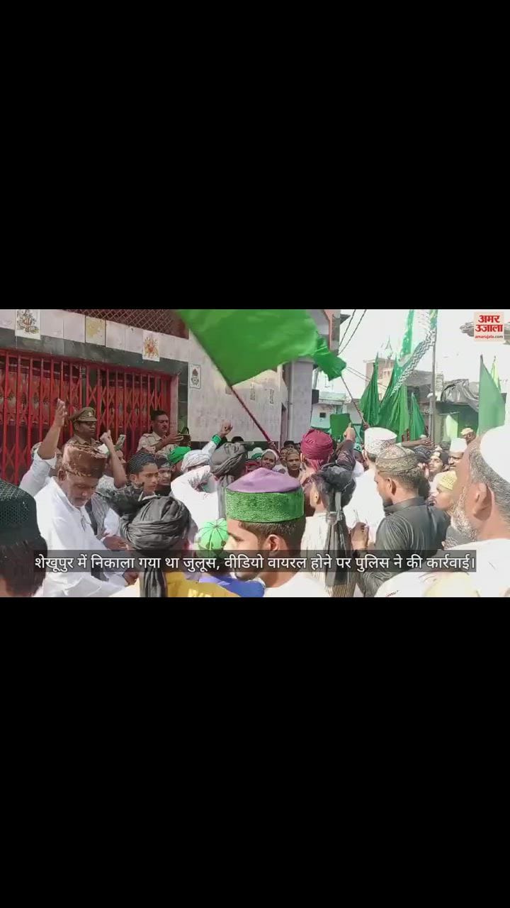 VIDEO : जुलूस में युवकों ने की भड़काऊ नारेबाजी, वीडियो वायरल होने पर तीन आरोपी गिरफ्तार