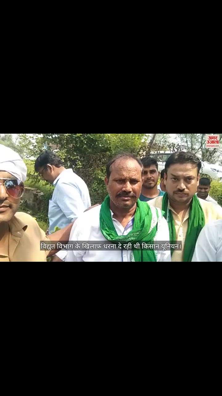 VIDEO : फिरोजाबाद में भारतीय किसान यूनियन भानू की एकता लाई रंग, झुका विद्युत विभाग