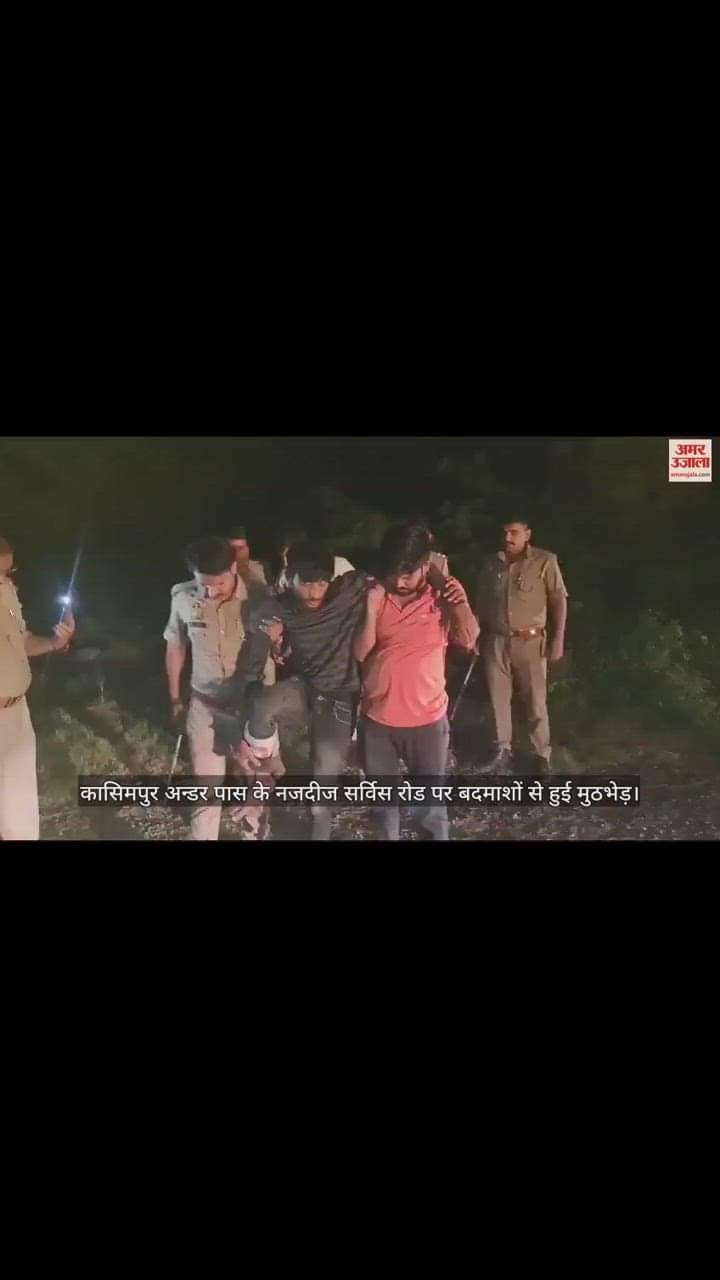 VIDEO : बलदेव पुलिस व एसओजी टीम की मुठभेड़, तीन लुटेरे गिरफ्तार