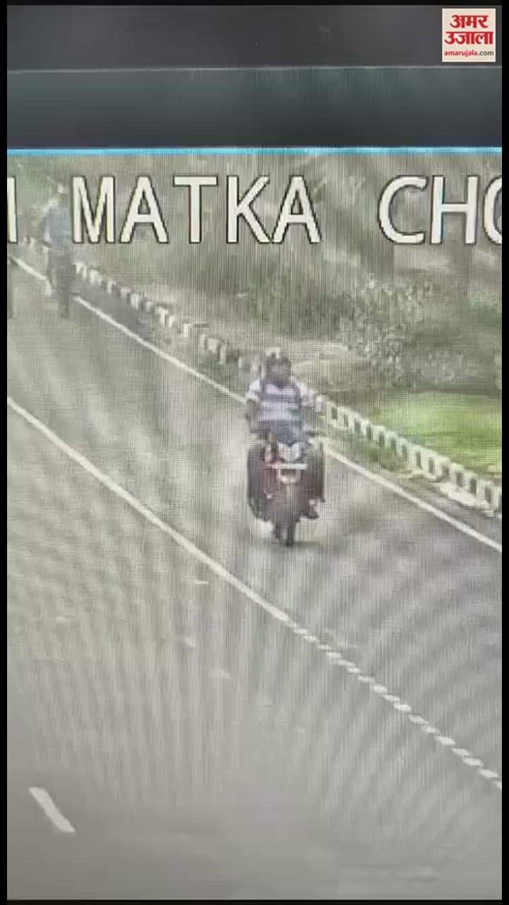 VIDEO : चंडीगढ़ में तेज रफ्तार ऑटो ने साइकिल सवारों को कुचला