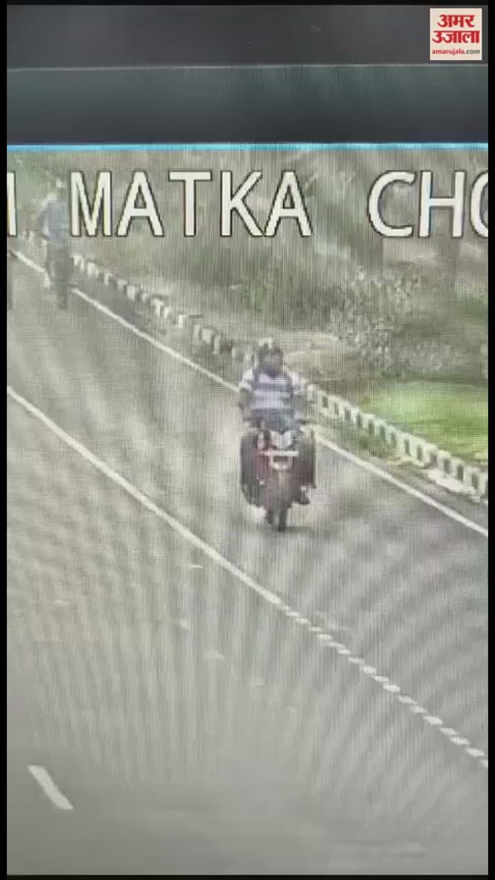 VIDEO : चंडीगढ़ में तेज रफ्तार ऑटो ने साइकिल सवारों को कुचला