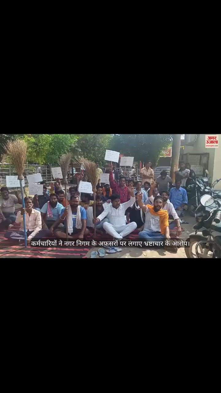 VIDEO : शाहजहांपुर में डोर-टू-डोर कूड़ा कलेक्शन कर्मचारियों ने किया विरोध प्रदर्शन, बोले- निगम कार्यालय में भरेंगे कूड़ा