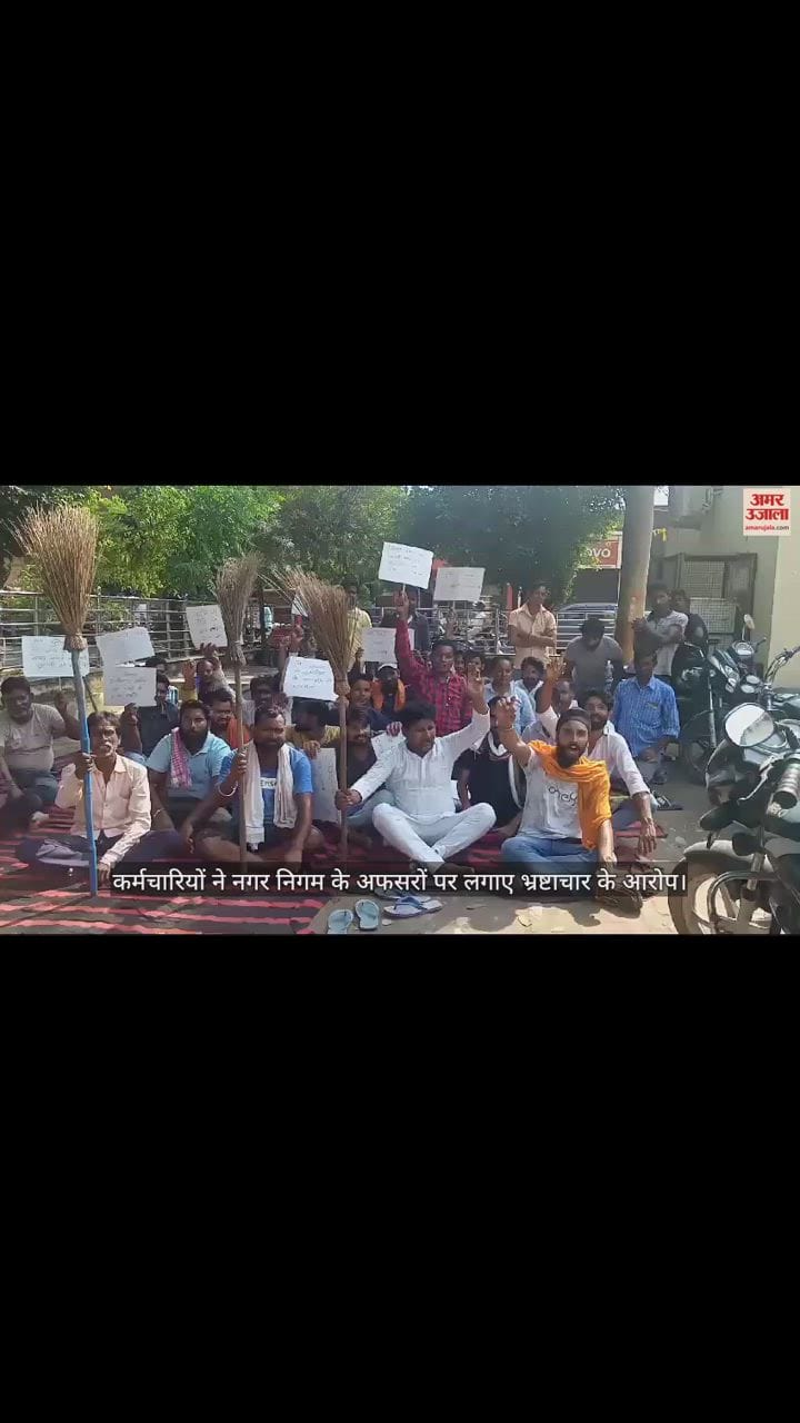 VIDEO : शाहजहांपुर में डोर-टू-डोर कूड़ा कलेक्शन कर्मचारियों ने किया विरोध प्रदर्शन, बोले- निगम कार्यालय में भरेंगे कूड़ा