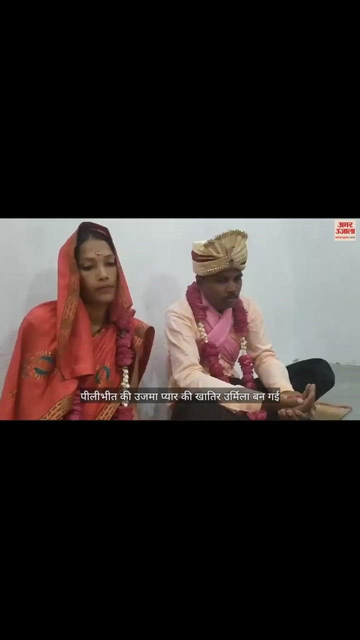 VIDEO : प्यार की खातिर उजमा ने उर्मिला बनकर भागीरथ संग लिए सात फेरे