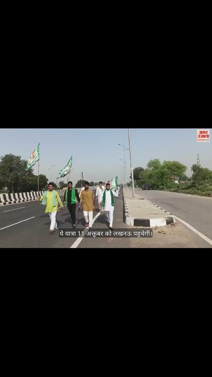 VIDEO : फिरोजाबाद के कठफोरी से होकर गुजरी किसानों की जन चेतना यात्रा, 11 अक्तूबर को पहुचेगी लखनऊ