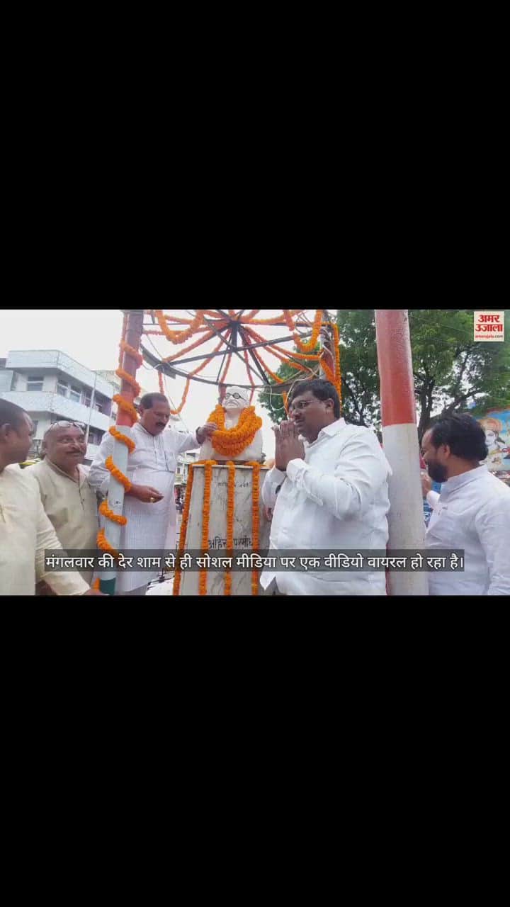 VIDEO : विधायक का वीडियो वायरल: महात्मा गांधी की प्रतिमा पर माल्यापर्ण करते समय युवा कार्यकर्ता को मारा धक्का