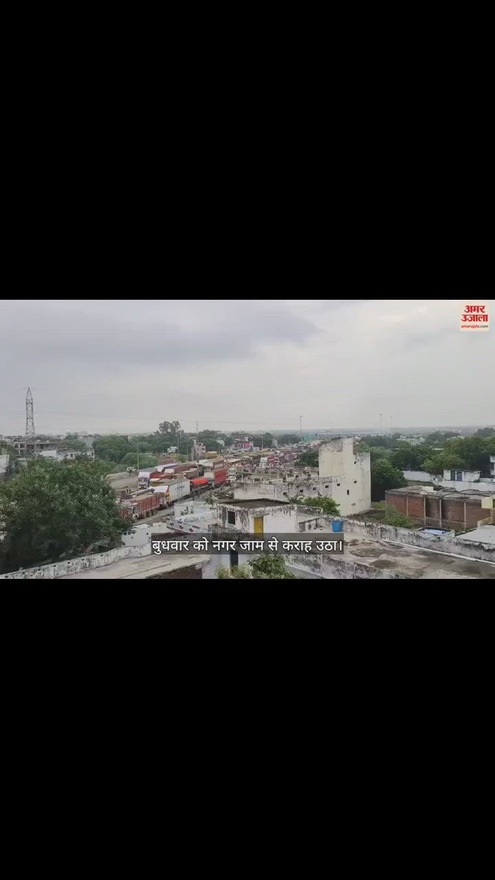 VIDEO : वाराणसी बना 'जामनगर', पांच घंटा लगे जाम में बिलबिला उठे छोटे बच्चे, पहले निकलने की होड़ भी बनी वजह