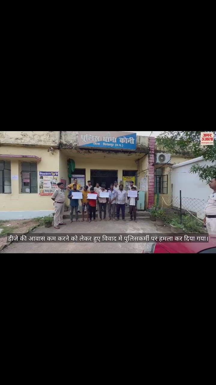 VIDEO : डीजे की आवाज कम करने पर पुलिसकर्मी से मारपीट, इन आरोपियों ने फाड़ी वर्दी, देखें वीडियो