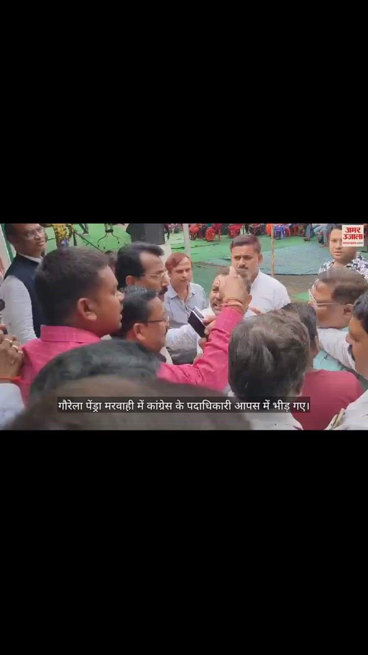 VIDEO : मरवाही में कांग्रेस कार्यकर्ता और नेता आपस में भिड़े, विधायक के के ध्रुव का विरोध