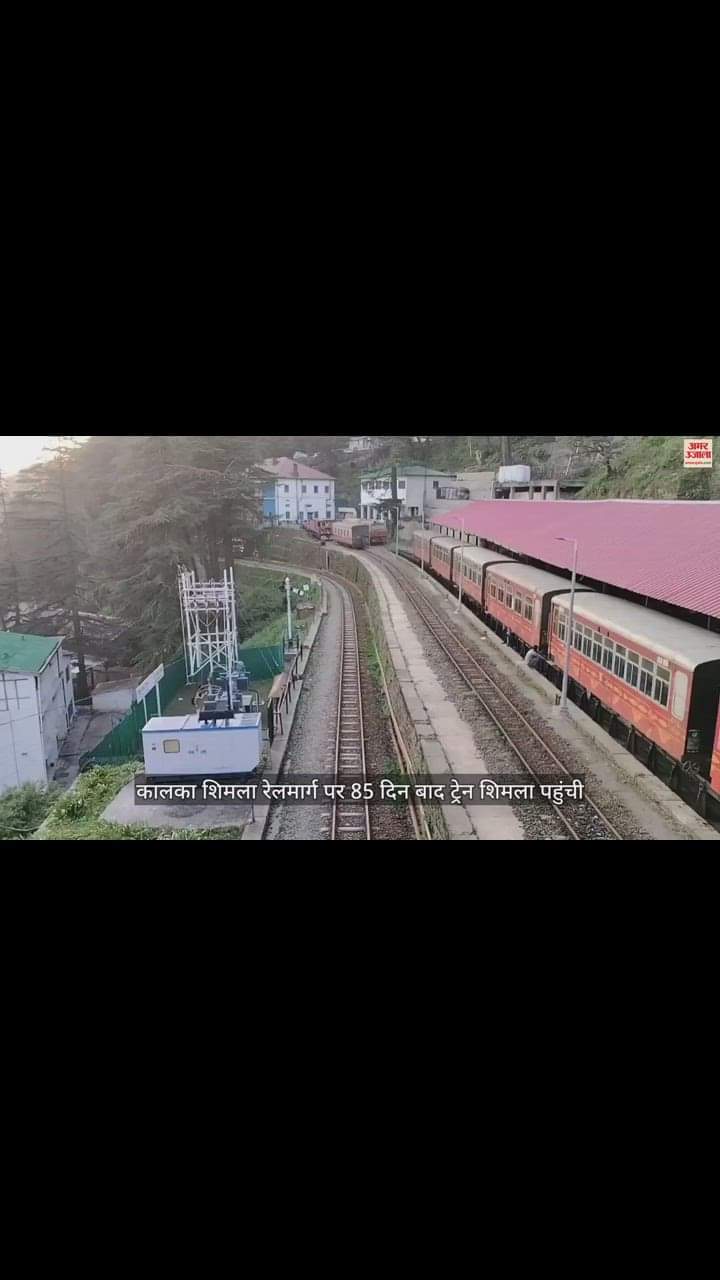 VIDEO : कालका शिमला रेलमार्ग पर 85 दिन बाद शिमला पहुंची ट्रेन