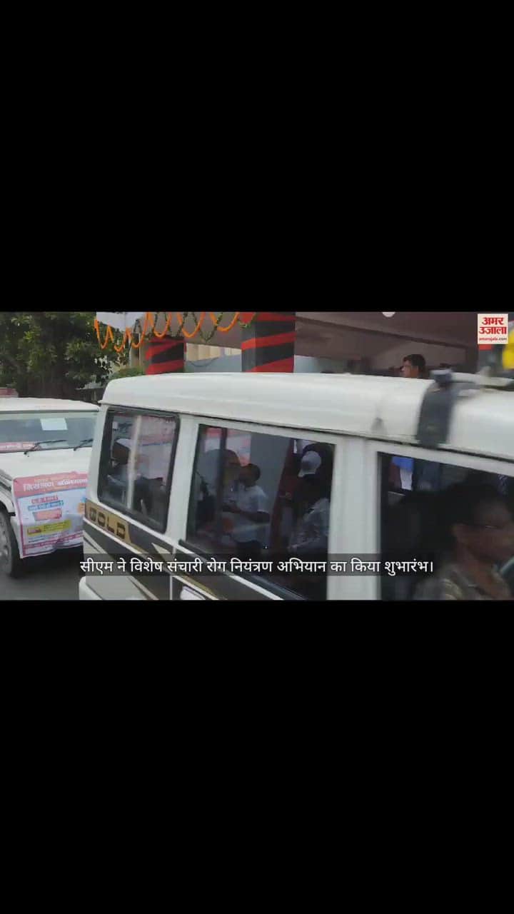 VIDEO : सीएम योगी ने हरी झंडी दिखाकर विशेष संचारी रोग नियंत्रण अभियान रैली को किया रवाना