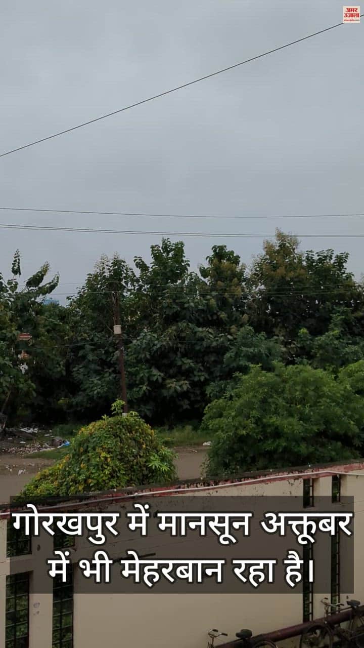 VIDEO : गोरखपुर में पहले भी अक्तूबर में झूमकर बरसे हैं बदरा