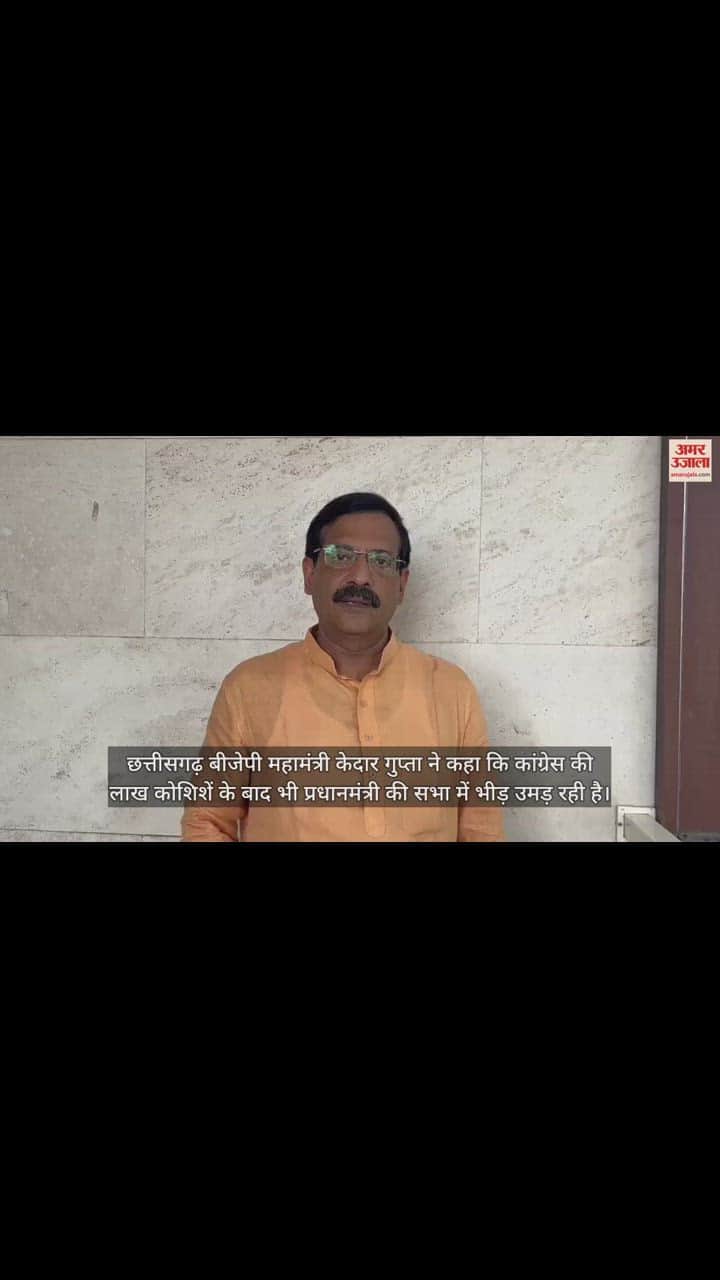 VIDEO : मोदीमय हुआ बस्तर, पीएम की रैली में उड़ा जनसैलाब, जानें क्या बोले छत्तीसगढ़ बीजेपी महामंत्री