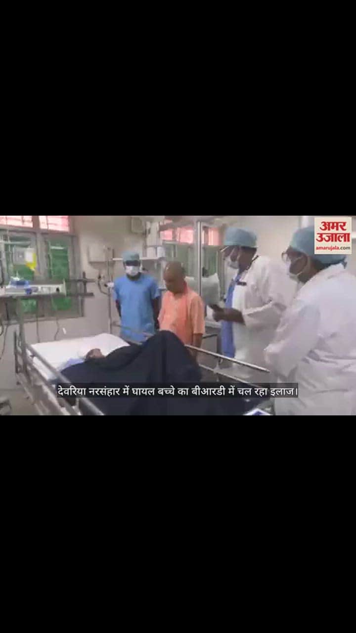 VIDEO : देवरिया नरसंहार में घायल बच्चे से मिले सीएम योगी