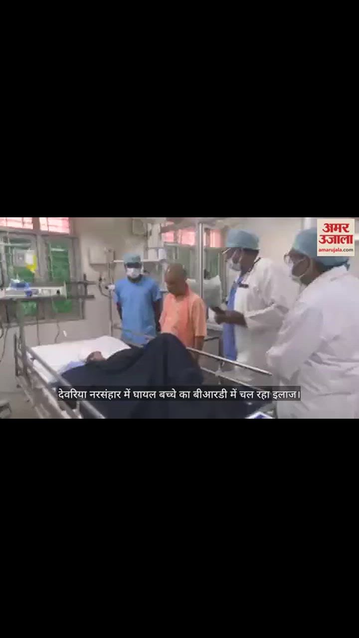 VIDEO : देवरिया नरसंहार में घायल बच्चे से मिले सीएम योगी