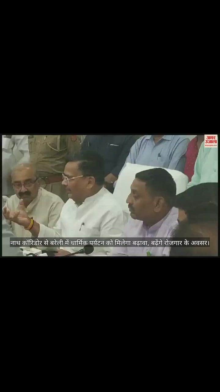 VIDEO : पर्यटन मंत्री जयवीर सिंह बोले- नाथ कॉरिडोर से बरेली में धार्मिक पर्यटन को मिलेगा बढ़ावा