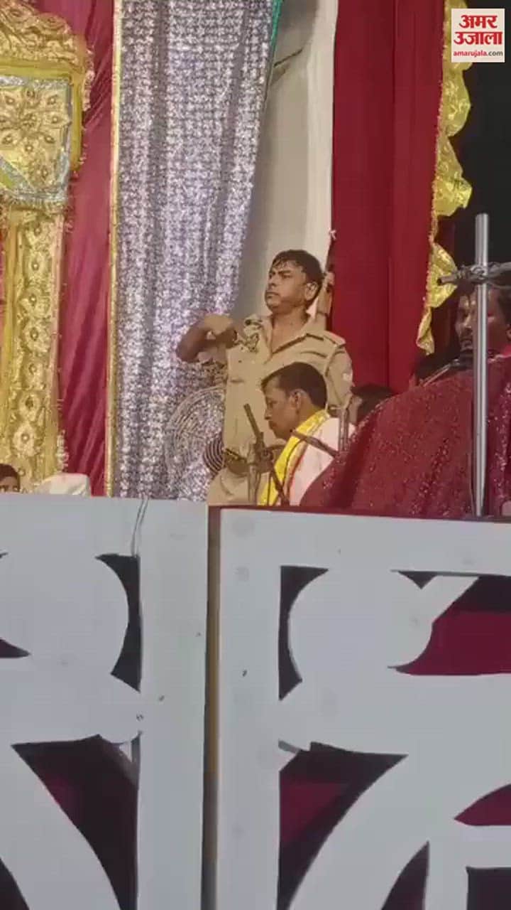VIDEO : आगरा में रामलीला के मंच पर पुलिसकर्मी का हाईवोल्टेज ड्रामा, वर्दी की गरिमा को किया तार-तार; निलंबित