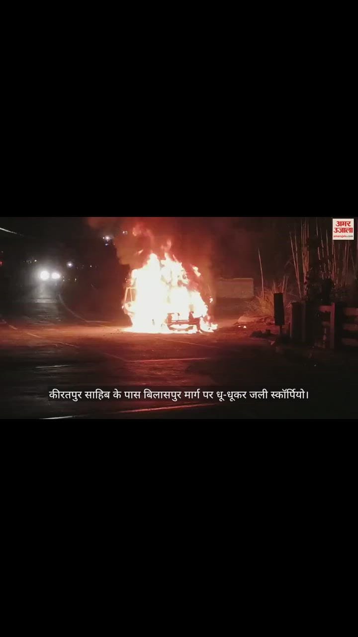 VIDEO : जब धू-धूकर जलने लगी स्कॉर्पियो, बाल-बाल बची युवकों की जान