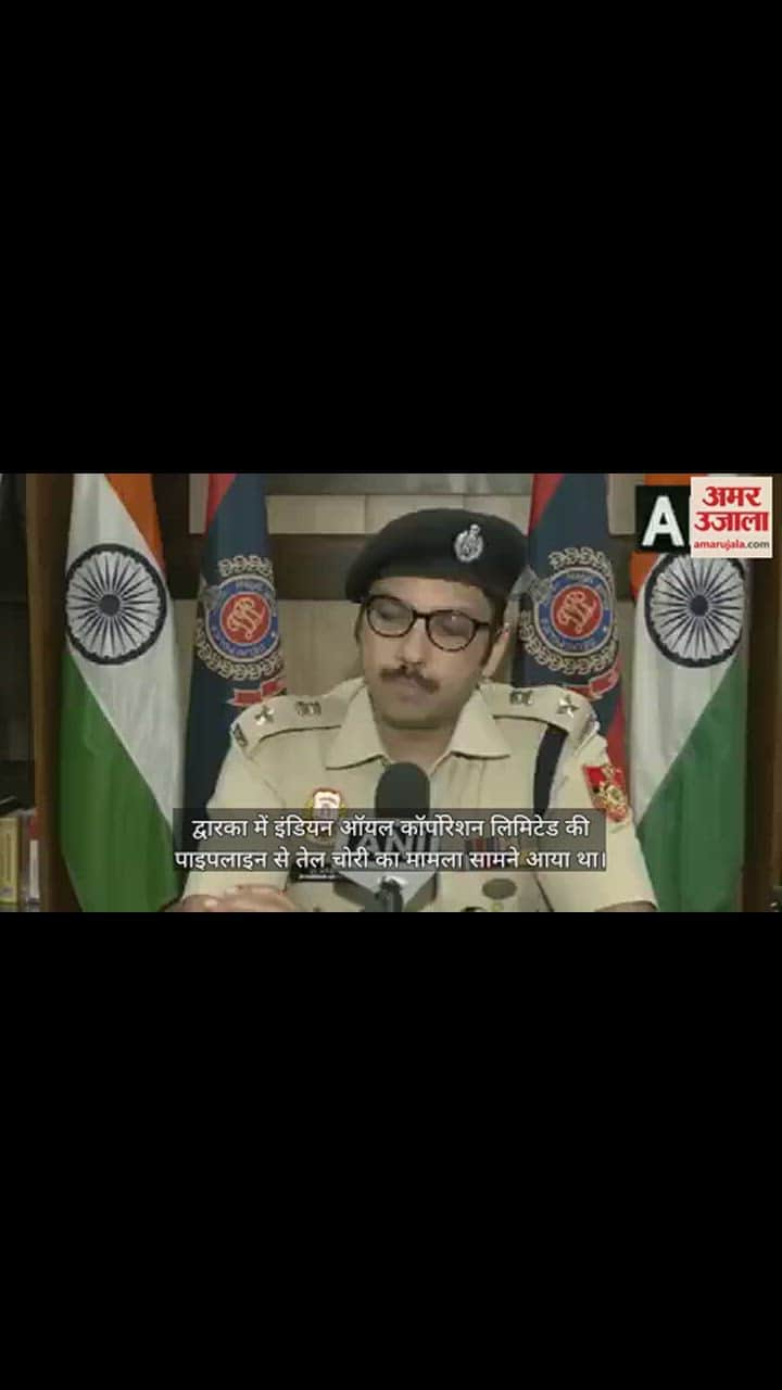 VIDEO : ओ तेरी!: दिल्ली में चोरी के लिए चोरों ने खोद डाली 40 मीटर गहरी सुरंग, इंडियन ऑयल को लगा रहे थे चूना