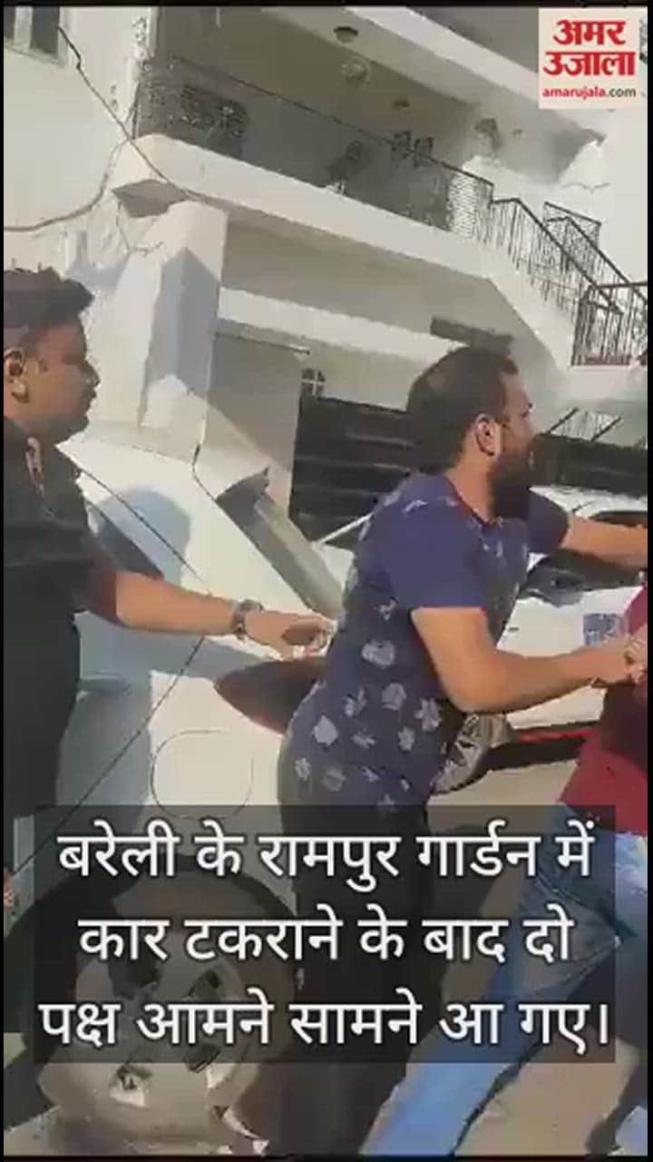 VIDEO : बरेली में कार टकराने पर युवक को लात-घूसों से पीटा, वीडियो वायरल