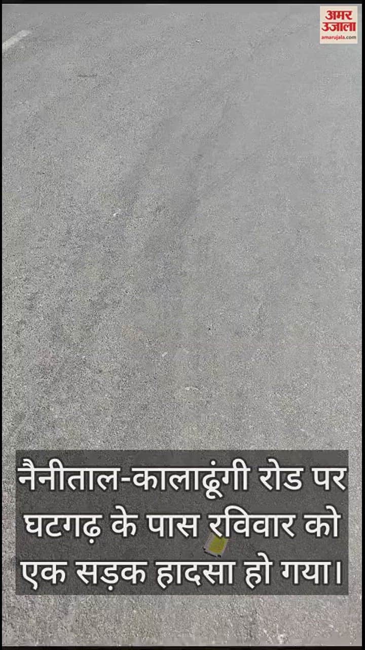 VIDEO : नैनीताल के घटगढ़ में ' मौत वाली सड़क', 48 घंटे पहले यहां गईं थी सात जानें