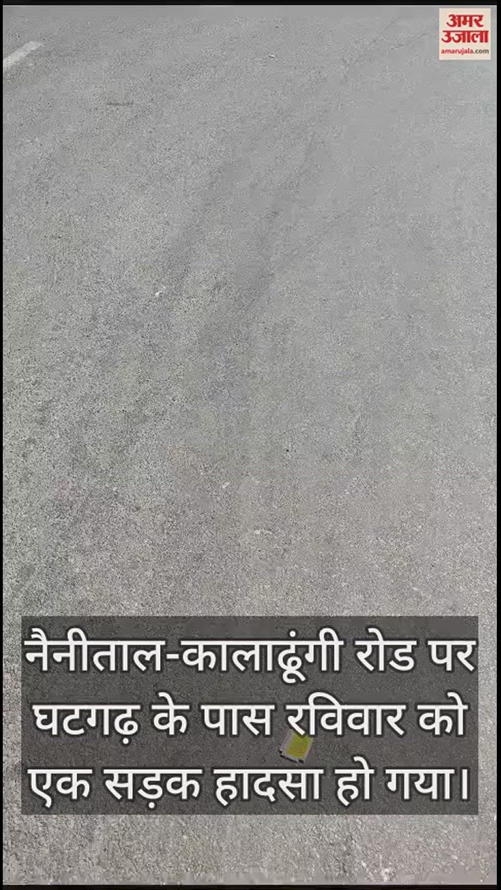 VIDEO : नैनीताल के घटगढ़ में ' मौत वाली सड़क', 48 घंटे पहले यहां गईं थी सात जानें