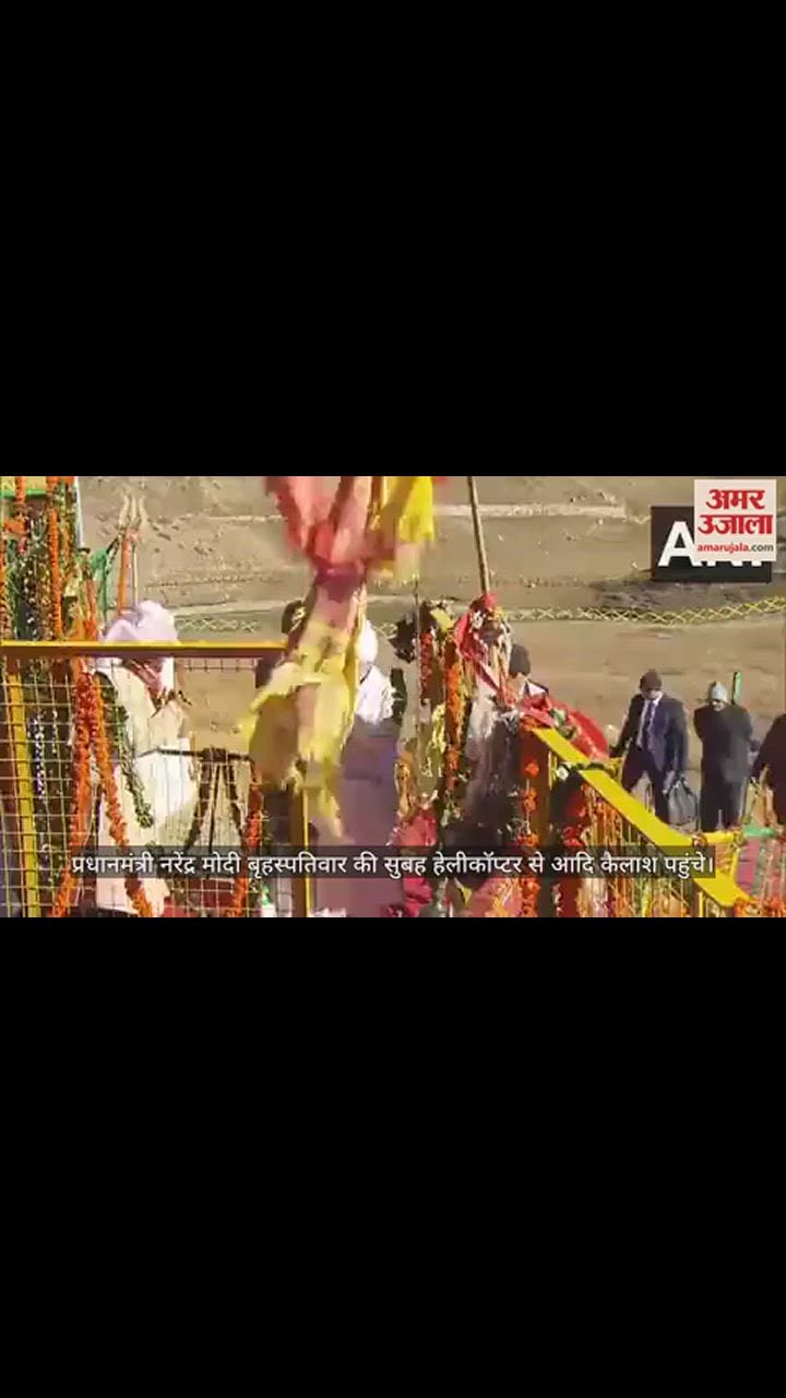 VIDEO : पीएम मोदी ने पार्वती कुंड में शंख ध्वनि कर की पूजा, डमरू बजाकर की भगवान शिव की आराधना