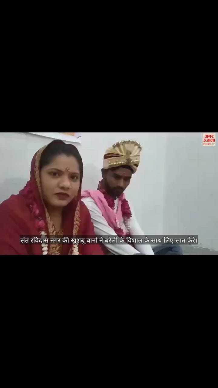 VIDEO : खुशबू बानो ने धर्म परिवर्तन कर प्रेमी विशाल के साथ रचाया विवाह, चार साल पहले फेसबुक पर हुई थी दोस्ती
