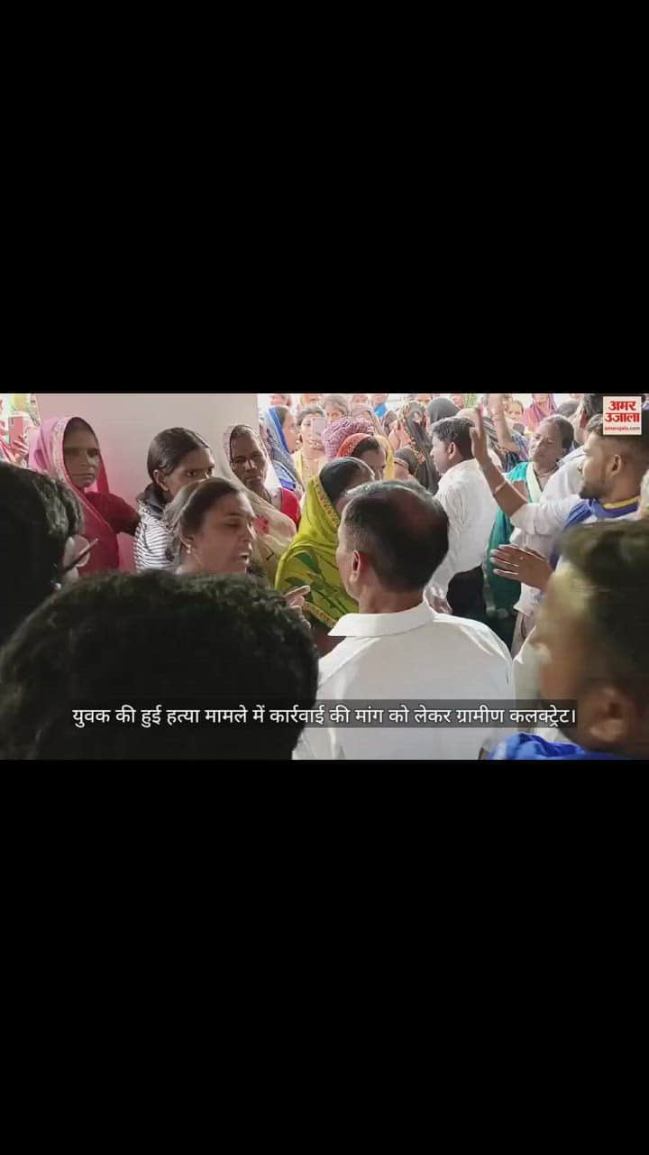 VIDEO : संतकबीरनगर में दो दिन से लापता युवक की मिली थी लाश, कार्रवाई को लेकर प्रदर्शन