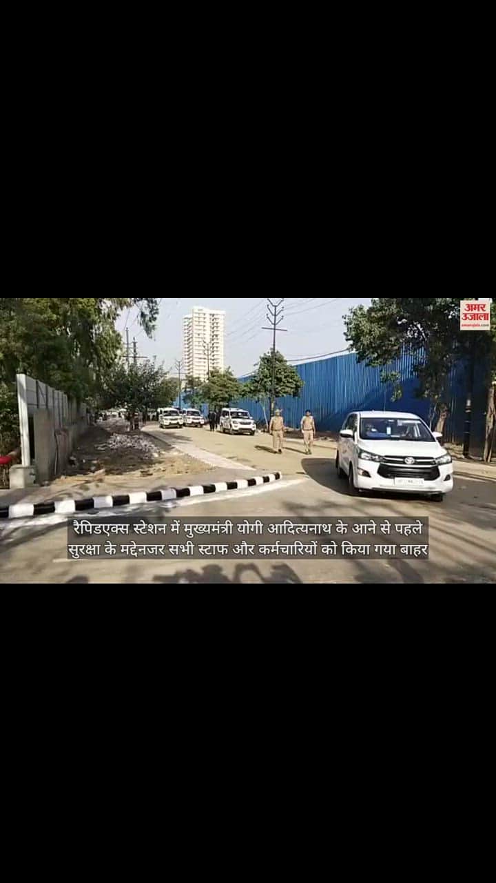 VIDEO : CM योगी ने वसुंधरा सेक्टर 8 में जनसभा स्थल पर ले आउट को देखा, तैयारियों का पैदल ही लिया जायजा