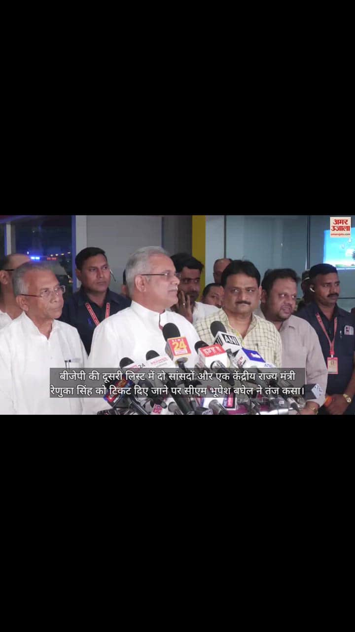 VIDEO : CG Election 2023; सीएम भूपेश ने कसा तंज, कहा- हारे हुए लोगों पर दांव लगा रही बीजेपी