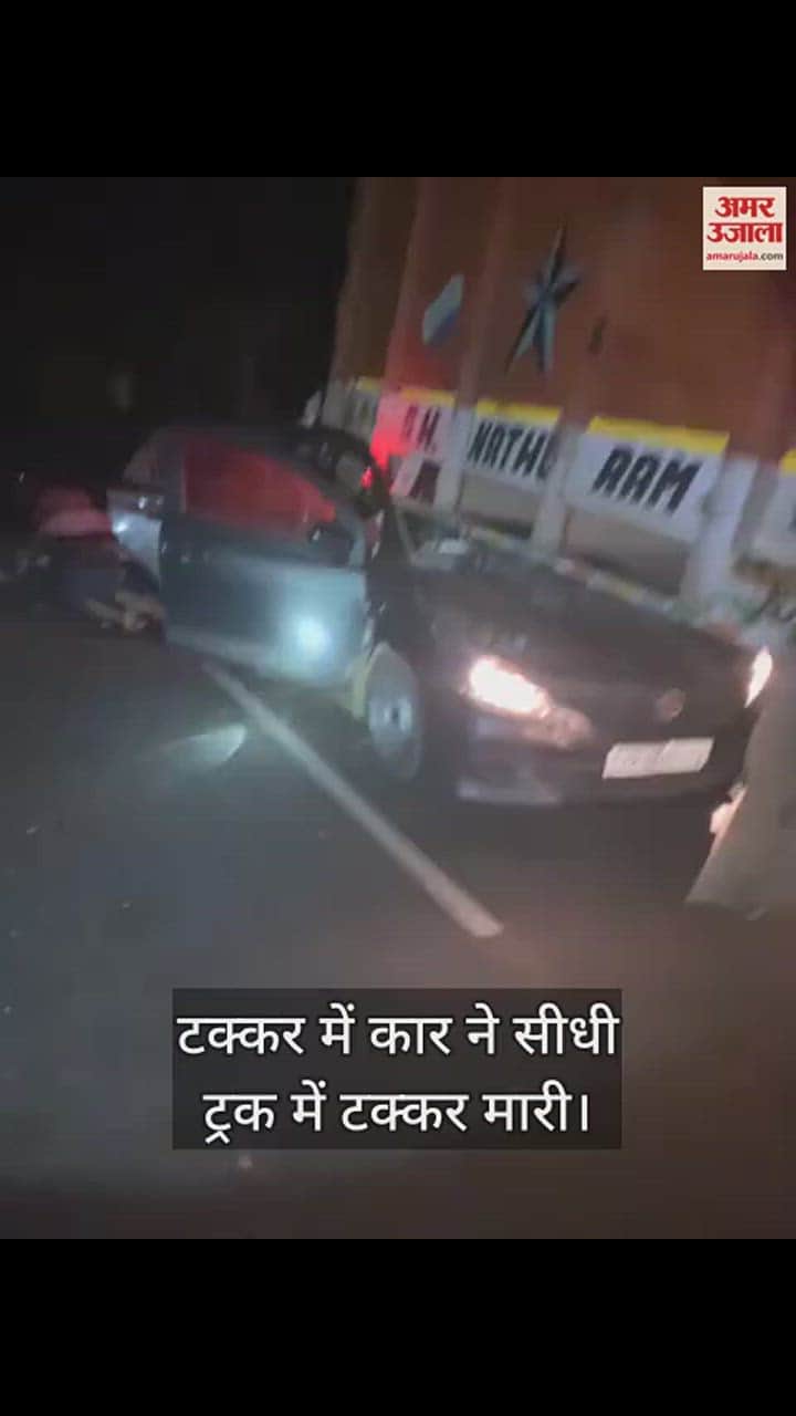 VIDEO : भिवानी में सड़क हादसे में छह युवकों की मौत, गाड़ी सीधे खड़े ट्रक से टकराई