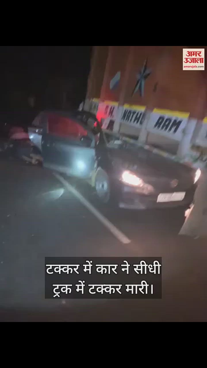 VIDEO : भिवानी में सड़क हादसे में छह युवकों की मौत, गाड़ी सीधे खड़े ट्रक से टकराई
